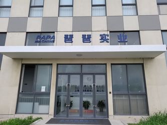 चीन Shanghai Papa Machine Technology Co.,Ltd. कंपनी प्रोफ़ाइल